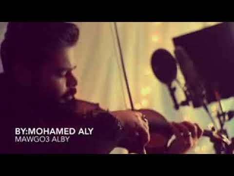 موجوع قلبي عزف كمان رائع من محمد علي