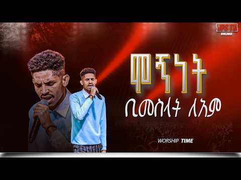 ሞኝነት ቢመስላት ለአለም አምልኮ PROPHET HENOK GIRMA JPS TV WORLD WIDE 2026