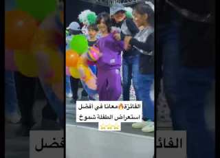مسابقات اطفال الامل Shorts Challenge Video