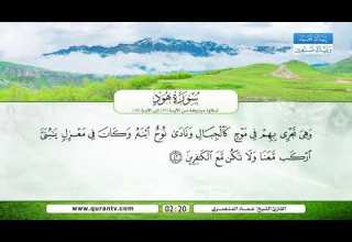 سورة هود من الأية 36 إلى الأية 49 بصوت القارئ الشيخ عماد المنصري