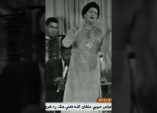 ياحبيبي كل شيئ بقضاء ما بأيدينا خلقنا تعساء الاطلال ام كلثوم Music ام كلثوم