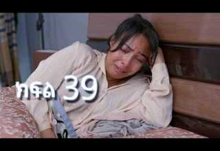 ሳቤላ ክፍል 39 New Ethiopian Drama አዲስ አማርኛ ተከታታይ ድራማ