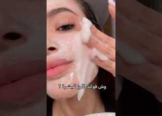 وش فوائد الرز للبشرة