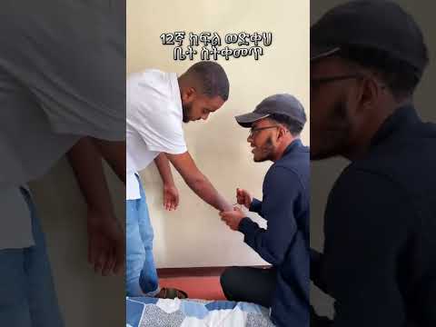 Shorts Tiktok Video New Ethiopian Funny
