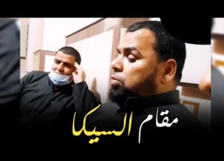 مقام السيكا لآيات من سورة الفرقان برواية ورش الشيخ عبد الله كامل رحمه الله