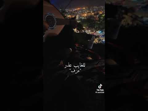 عود كنت انتظر ليما الفجر