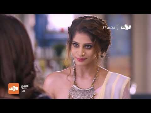 مسلسل أسميتها جودان 3 الحلقة 57 وياك مسلسل أسميتها جودان 3 الحلقة 57 وياك