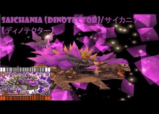 Dinosaur King 古代王者恐竜キング Wake Up New Power Saichania DinoTector Alpha Gang Normal Mode