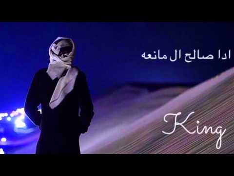 على وقع الوصال صالح ال مانعه