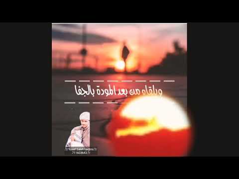 ولاخير في خل يخون خليله ويلقاه من بعد المودة بالجفا