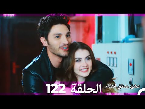 122 عشق منطق انتقام Eishq Mantiq Antiqam Arabic Dubbed