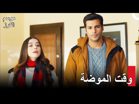موسم الكرز الحلقة 45 Kiraz Mevsimi عرض أزياء أويكو الجديد