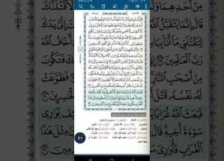 سورة المائدة آية ٣١