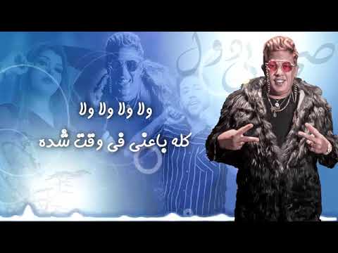 حمو بيكا حالت وتس حموبيكا صحابي دول حمو بيكا حالت وتس حموبيكا صحابي دول