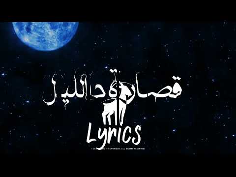 MA3IZ 9SARA D LIL Lyrics