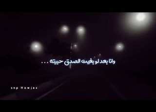  ابشرك بغيابك