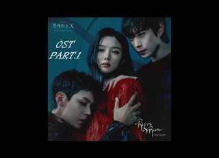 Run Run Dear X OST PART 1 By Lim Kim 2025