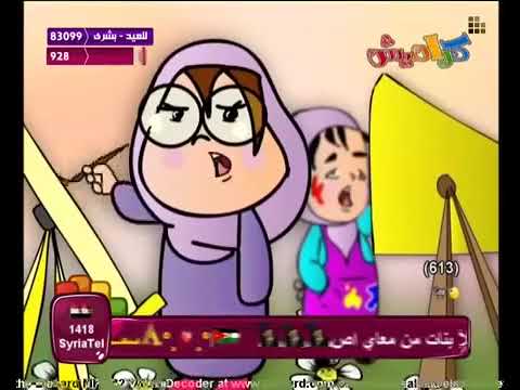 إيدينا صغيرة فرقة كراميش 2012