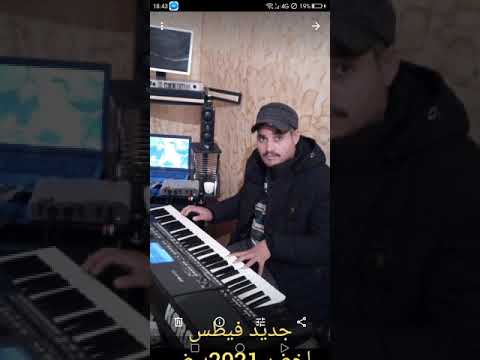 اغنية اشيخ عطية بيض القول