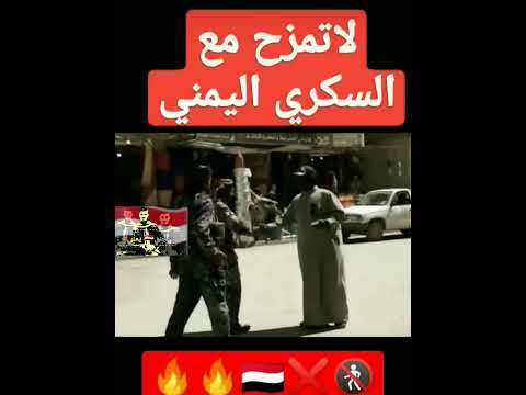 اليمن لا صفاط العام 2024