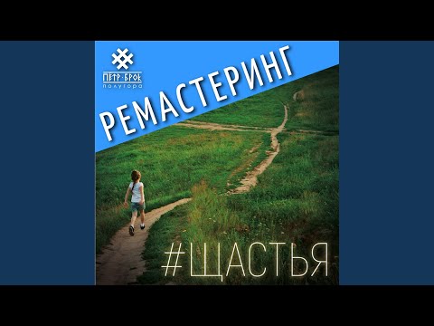 Чёрная душа Ремастеринг 2023