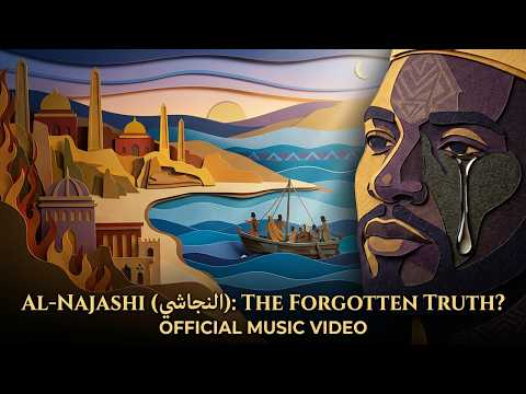 Al Najashi النجاشي Official Music Video 2026 This Africa Studios
