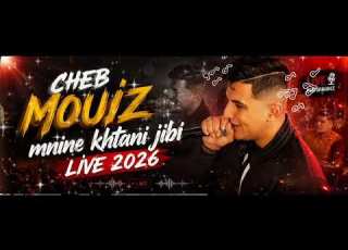  Cheb Mouiz 2026 Avec Hamza Kazimou Min Khetani Jibi Soire Live