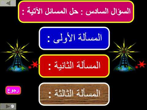 أسئلة وحدة الكيمياء اللاعضوي ة