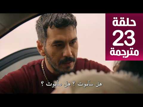 مسلسل الخليفه الحلقة 23 مترجمة كاملة HD جارى الترجمة