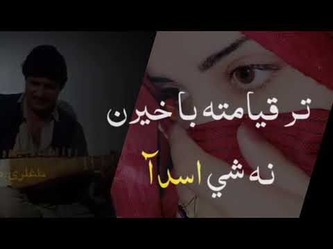 Khalaq Dunya Akhle Za Yar Akhlam 2021 Pashto Song