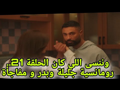 And We Forget What Happened In Episode 21 Jalila And Badr S Romance Set To The Tune Of The Mo And We Forget What Happened In Episode 21 Jalila And Badr S Romance Set To The Tune Of The Mo