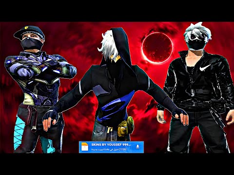 اقوي قليتش سكنات فري فاير بدون باند التحديث الجديد 2025 بدون باند علي حساب الاساسي