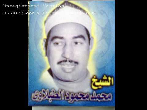 الشيخ الطبلاوي سورة النور تلاوة خارجية نادرة جداااااااا