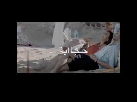 اغنية رامي عياش على فيلم لف و دوران