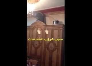 سبب هروب الخادمه