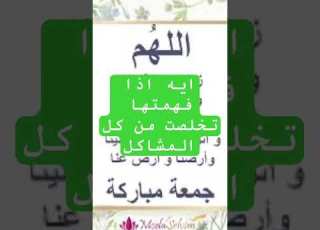 اجمل الادعية الروحانية يامعلمي