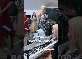 The Robbers Song Oleg Anofriev 8Hertz Choir 8Hertz