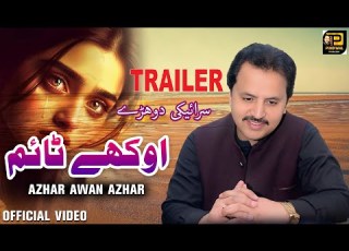  Trailer Okhy Time Coming Soon New Song Azhar Awan Azhar Pindiwal 2025