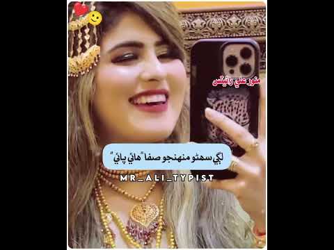 Super Hit Sindhi Song 2023 Beautiful Short Status Sindhi Sindhiwhats