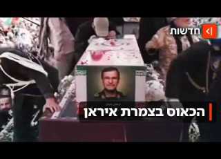  The Stability Of The Iranian Regime Is Deteriorating The Leadership Is At An Impasse