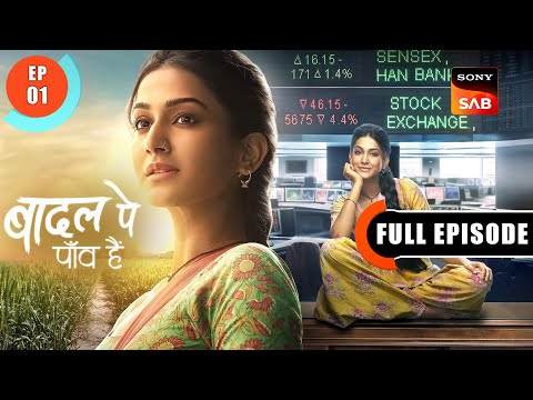 Bani Ka Sapna Badall Pe Paon Hai Ep 1 Full Episode 10 June 2024