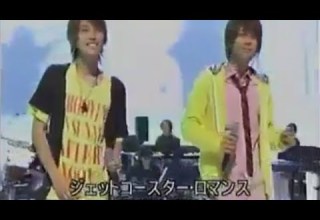 ジェットコースター ロマンス テゴマス