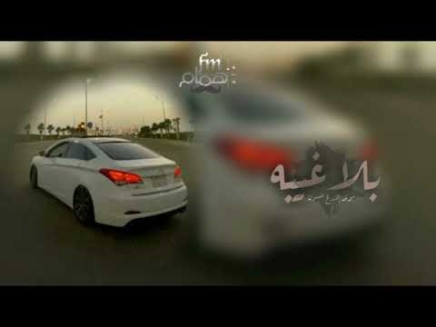 اغاني عراقية مطلوب بلا غيبه نضحك عل يون ليش بطيئة