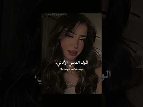 اغنية قال يعني Aal Yaany Amar Lyrics كلمات Editlyrics Trending Tiktok Lyrics Arabicsong اغنية قال يعني Aal Yaany Amar Lyrics كلمات Editlyrics Trending Tiktok Lyrics Arabicsong