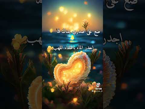 الزوق الرفيع سدد السهم وسمى ورمى ففؤادي نهبة المفترس