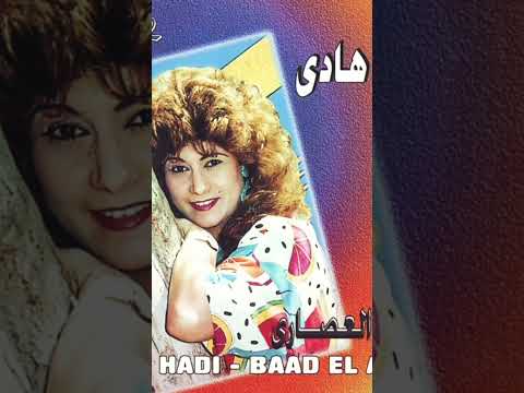 هالة هادي مع الكابو مرحبا 90s