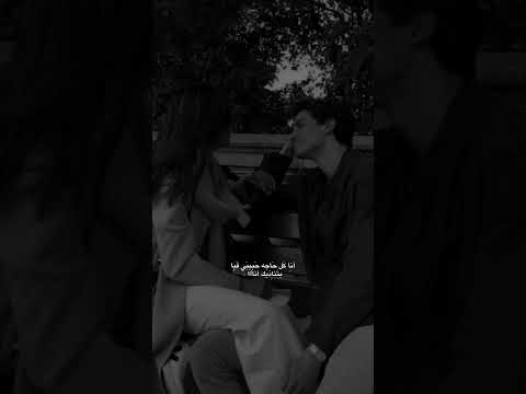 انا كل حاجه فيا حبيبي بتناديك ستوريات انستا شعر عراقي تصميمي لايك واشتراك