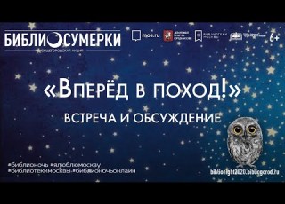  Вперед в поход Евгений Рудашевский