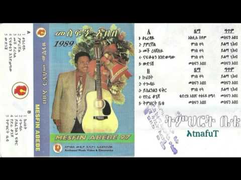 Mesfin Abebe ትምህርት ቤቴ Timhirt Bete
