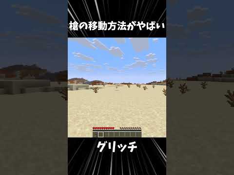 槍の移動方法がやばい マイクラ